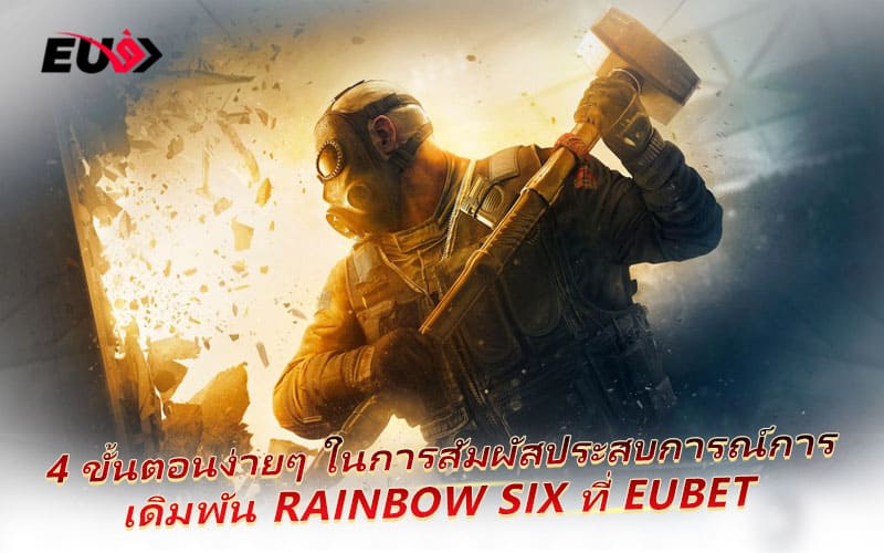 เลือกเกม Rainbow Six จากหมวด Esports แล้วเลือกแมตช์ที่ต้องการวางเดิมพัน