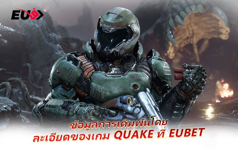 วิธีการวางเดิมพัน Quake ที่ EUBET แบบเข้าใจง่าย