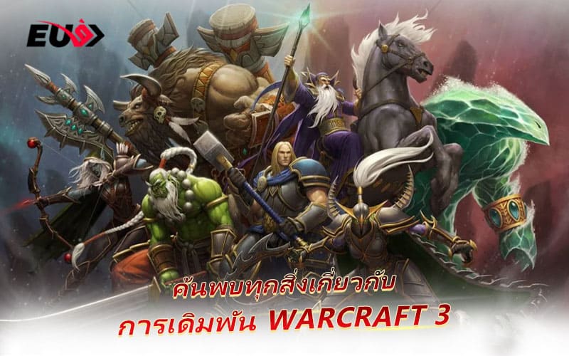 การเข้าใจแนวทางของเกมคือกุญแจสำคัญในการชนะเดิมพัน