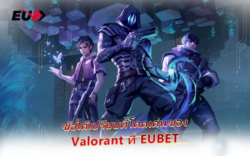 EUBET ให้ประสบการณ์เดิมพัน Valorant เหมือนอยู่ในสนามจริง EUBET ให้ประสบการณ์เดิมพัน Valorant เหมือนอยู่ในสนามจริง