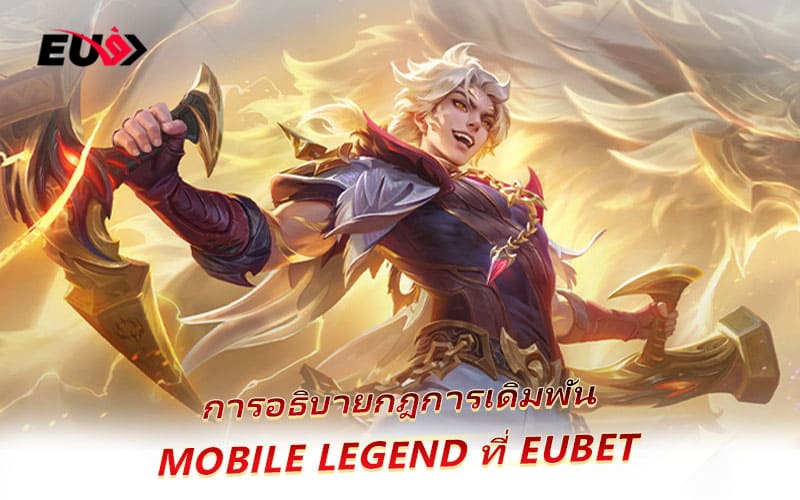 EUBET ยังมีฟังก์ชันสถิติย้อนหลังช่วยวิเคราะห์ก่อนวางเดิมพัน