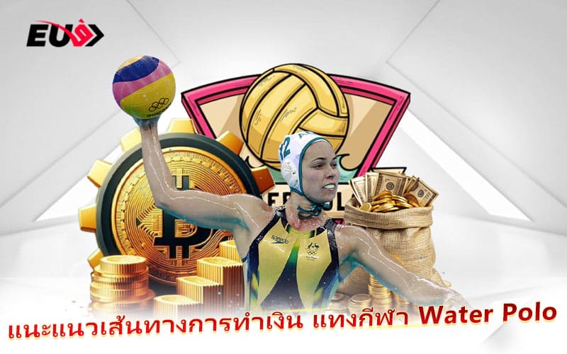 เทคนิคการวิเคราะห์ทีมและนักกีฬา เพื่อเพิ่มโอกาสทำเงิน