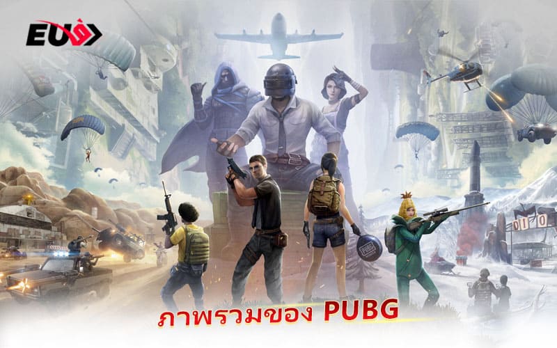 PUBG คืออะไร? จากเกมยิงธรรมดาสู่เกมอีสปอร์ตระดับโลก