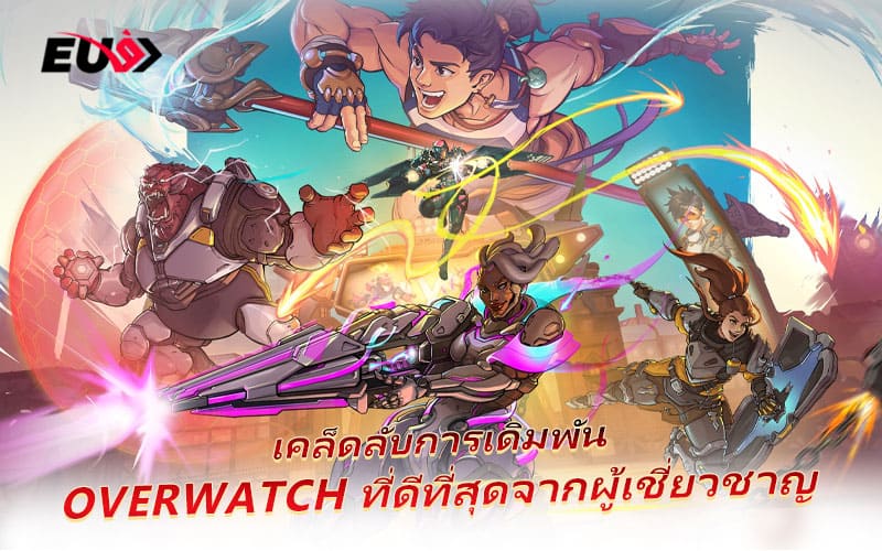 วางเดิมพันแบบมีแผน กระจายความเสี่ยงให้สมดุล