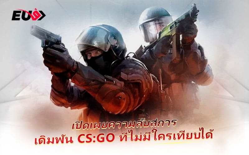 EU9 แบ่งปันความลับการเดิมพัน CS:GO ที่เพิ่มโอกาสทำเงินสูงสุด