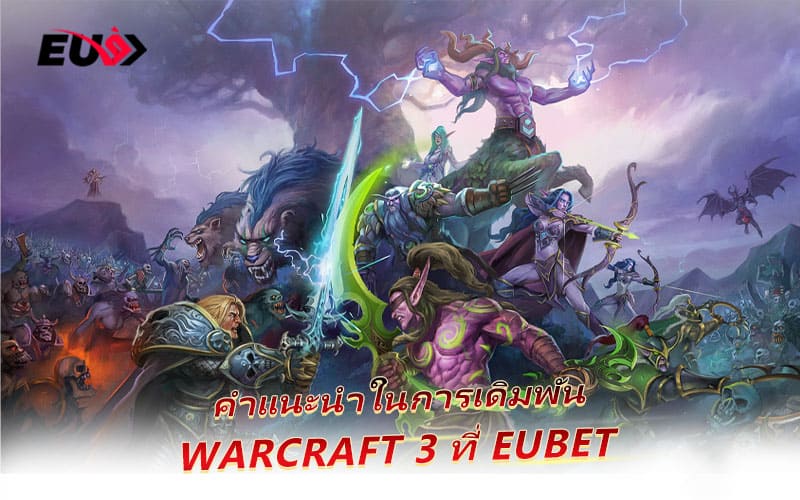 ใช้โบนัสพิเศษจาก EUBET เพื่อเพิ่มทุนในการเล่นและลดความเสี่ยง